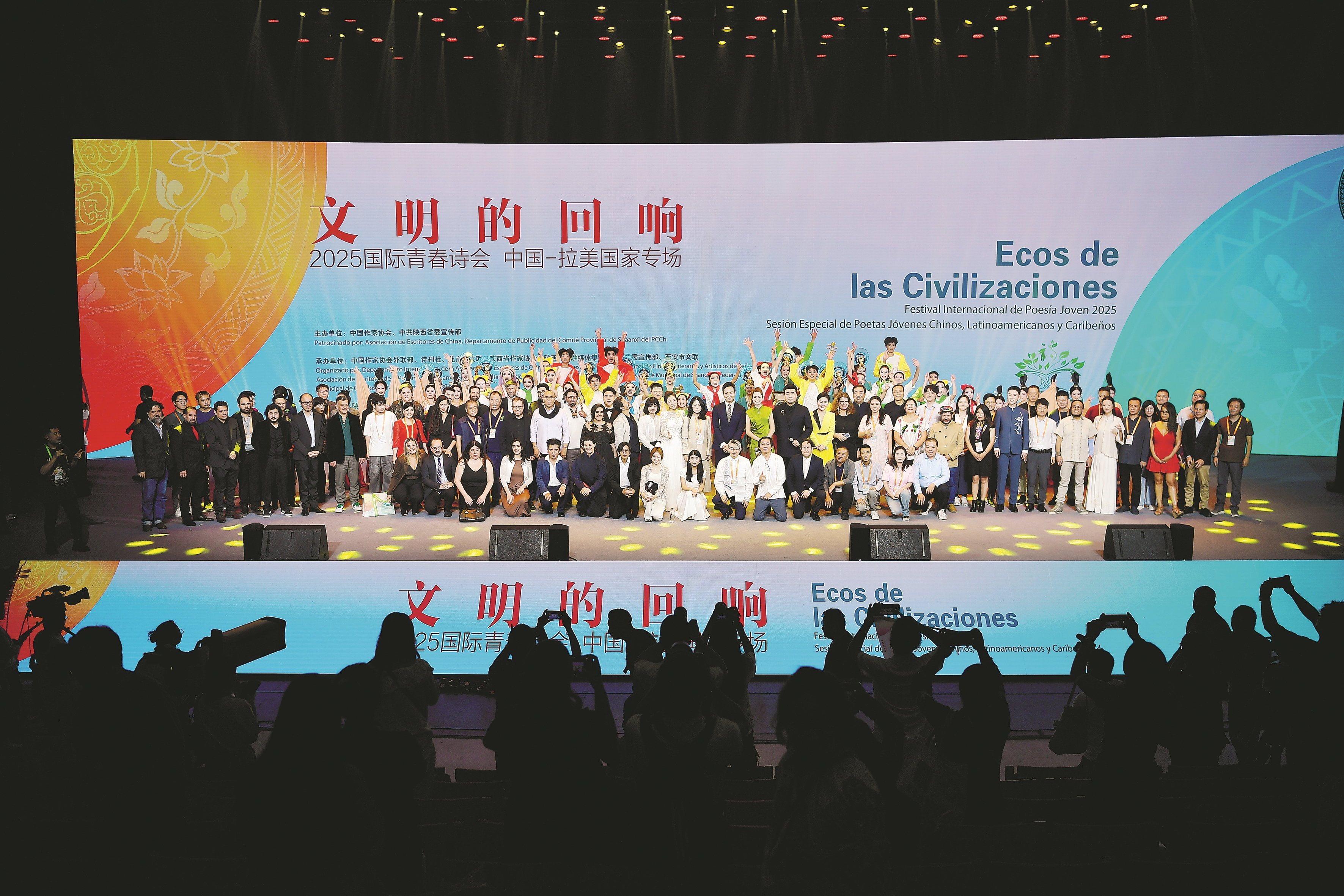 2025国际青春诗会（中国—拉美国家专场）在陕西西安启幕