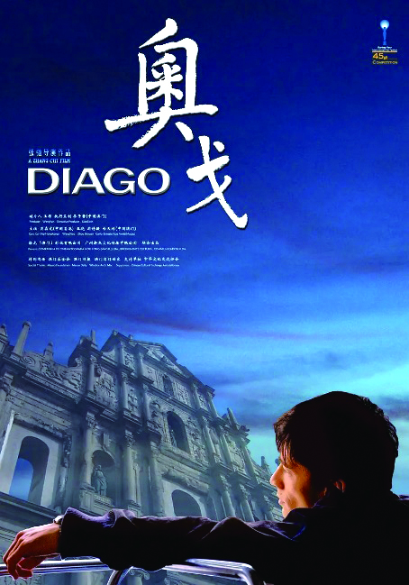 《奥戈》电影宣传照