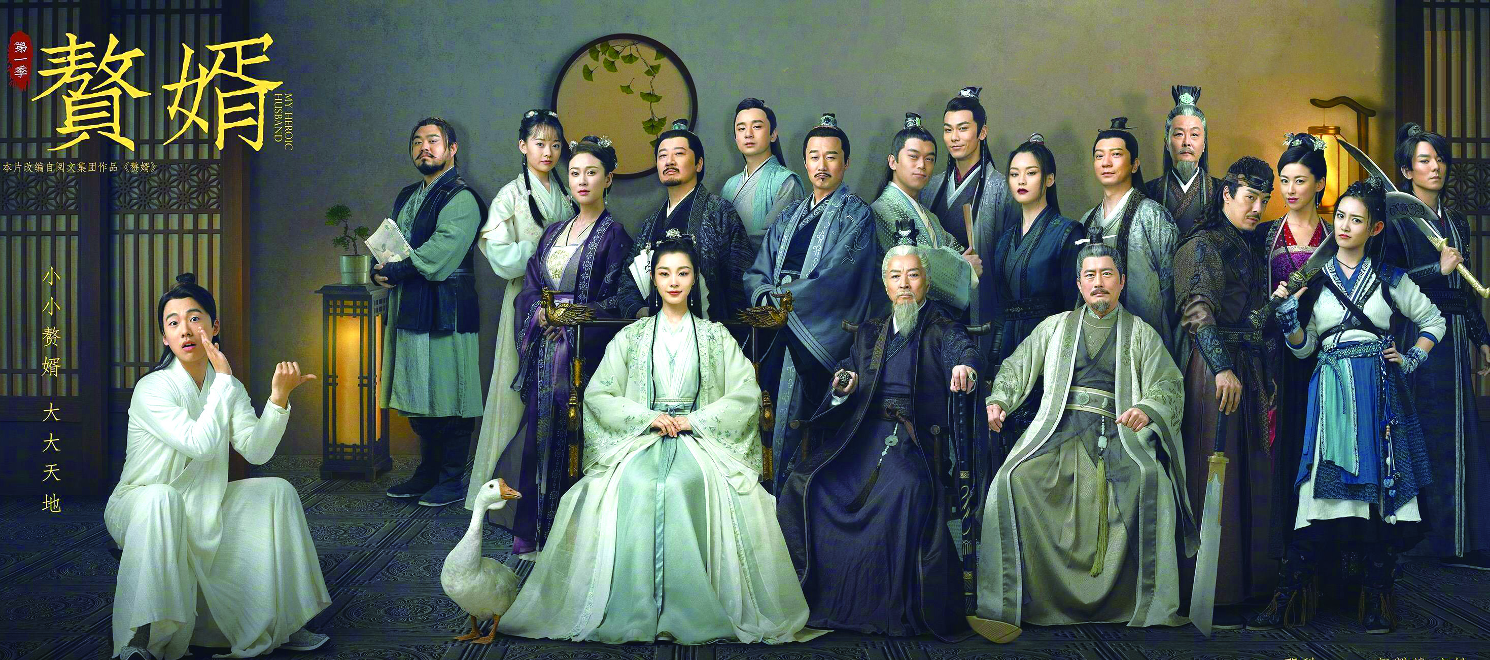 成为身份卑微的苏家赘婿宁毅(郭麒麟饰),这一"倒插门"人设,从表面看与