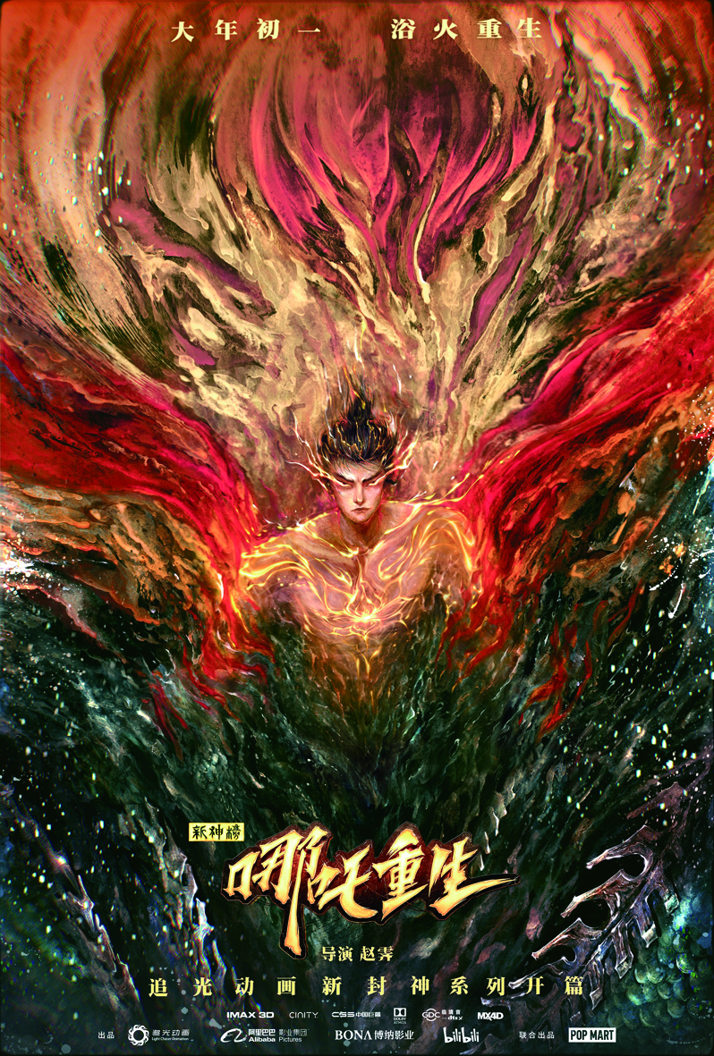 现代屠龙青年哪吒李云祥